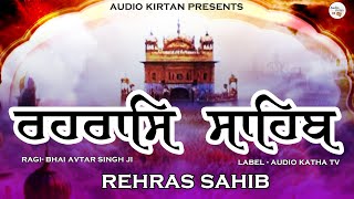 Rehras Sahib  Rehraas Sahib  Rehras Sahib Fast Rehras Sahib full Path ਰਹਰਾਸਿ ਸਾਹਿਬ Darbar Sahib [upl. by Aurore]