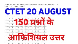 Ctet 20 August Official Answer Key  CTET 20 August 2023 Paper 1 Answer Key [upl. by Osgood]