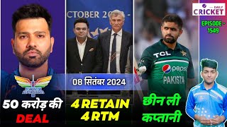 BREAKING  IPL 2025 Rohit Sharma LSG Deal  IPL 2025 Retention  IND vs BAN Squad  IPL 2025 News [upl. by Aubrette832]