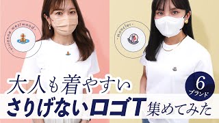 大人も着やすいロゴTシャツ！Max MaraやLOEWEのハイブランドからMARINE SERREなどこの夏着たい注目ブランドTシャツを一挙にご紹介🌞✨BUYMAバイマ購入品紹介 [upl. by Beauvais106]