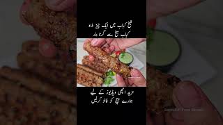 How to make Seekh Kabab Recipe  Beef Kabab  Commercial Seekh Kabab Recipe 😋 [upl. by Basil592]