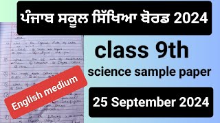 9th class science sample paper english medium solved25 September exam [upl. by Yetnom61]