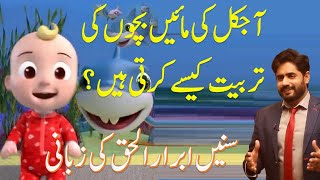 Baby Shark do do do do do by Abrar Ul Haq [upl. by Eileek]