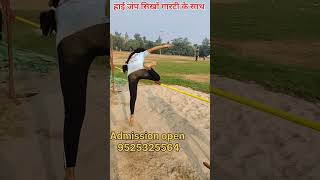 High Jump  Bihar Police high jump technique ✅ shorts highjump biharpolice viralvideos [upl. by Lavicrep]