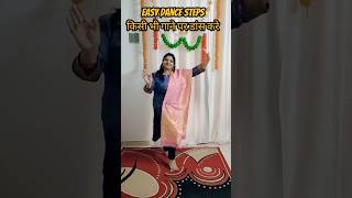 Easy dance steps youtubeshorts shortvideo weddingdance shrutidancestudio [upl. by Ertnom]