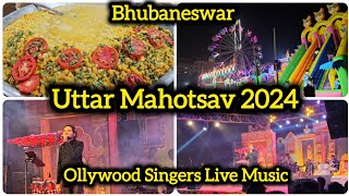 ଉତ୍ତର ମହୋତ୍ସବ ୨୦୨୪ Bhubaneswar Uttar Mahotsav 2024 Human Sagar Live Performance in Bhubaneswar [upl. by Aveline716]