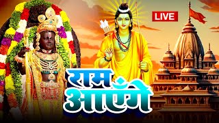 live अयोध्या मे बज रहा है ये गाना Ram Mandir Song  अयोध्या में भगवा लहरा गया [upl. by Ivon133]