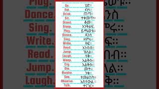 እንግሊዘኛን በአማረኛ መማርSPEAKING IN AMHARIC PRACTICE   Daily use sentences [upl. by Ressan]