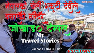 Jokhang Temple Lhasa Part 1नेपालको तारा भृकुटी देवीले बनाएको मन्दिर ल्हासामा [upl. by Oicirtap]