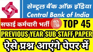 Safai karmachari central bank of india previous year paper  cbi sub exam 2024 important questions [upl. by Twitt]