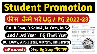 ePravesh student promotion 202223  student promotion kaise kare UG  PG  MP student promotion fee [upl. by Madelaine]