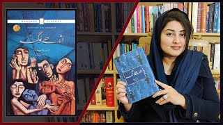 A brief Summary of Novel Blindness by Jose Saramago  Book Review  Urdu and Hindi [upl. by Templer90]