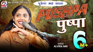 Pushpa  पुष्पा  Alvira Mir  New Song 2022  Mv Studio [upl. by Ellary]