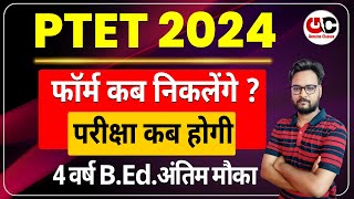 PTET 2024  PTET Form Date 2024  PTET Exam Date 2024  Complete Details [upl. by Franciska963]