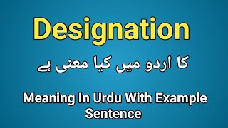 Designation meaning in urduhindi Designation k kia matlab hai Designation in sentence [upl. by Cher]