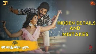 Vaikundapuram  Tamil Hidden Details And Mistakes  Allu Arjun  Pooja Hegde  Tamil Dubbed  Suntv [upl. by Aihsekel]