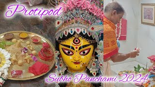 Bonedi Barir Durga Pujo  প্রতিপদ protipod durgapuja2024 dawbari jorasankodawbari durgapuja [upl. by Odravde]