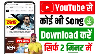 📥 Youtube Mp3 Song Download  Youtube Song Kaise Download Kare  How To Download Music From Youtube [upl. by Teirrah]