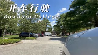 Driving in Bowdoin College Campus Tour  September 2023 [upl. by Eberto]