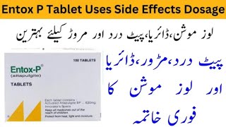 Entox P Tablet Used For Baby Entox For Loose Motion EntoxP Tablet Uses Urdu [upl. by Htenek]