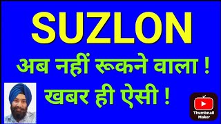 अब नहीं रूकने वाला खबर ही ऐसी [upl. by Eterg]