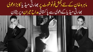 Indian Media Reports About Mahira Khan Pregnancy  Mahira Khan  Style X [upl. by Yc]