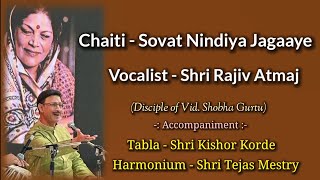 Rang Shobha  Chaiti  Sovat Nindiya jagaaye  Singer  Shri Rajiv Atmaj [upl. by Tormoria]