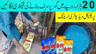 business idea from home  Washing powder manufacturing small factory at home [upl. by Daniella]