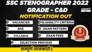 SSC Stenographer 2022 Notification  SSC Steno Grade C amp D Syllabus Exam Pattern Eligibility [upl. by Bolitho]