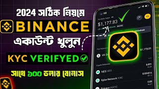 Binance Acoount Create 2024  How Registered amp KYC Verified Your Binance Account in Bangla Tutorial [upl. by Alegnatal]