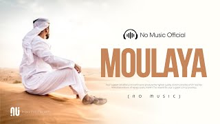 Maulaya Salli Wa Sallim 2021  Official NO MUSIC Version  Mohamed A Lyrics [upl. by Phip836]