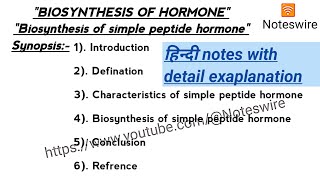 Biosynthesis of simple peptide hormone  Biosynthesis of hormone  Peptide Hormone [upl. by Leanard]