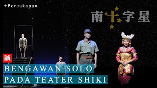 Bengawan Solo Bahasa Jepang  Teater  ブンガワン・ソロ  Percakapan [upl. by Brigham]