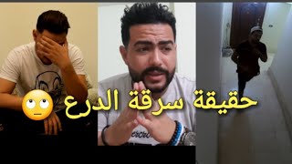 اكرامى طلع حرامى فعلا و سرق درع احمد حسن   محمد علاء ماندو [upl. by Barger296]