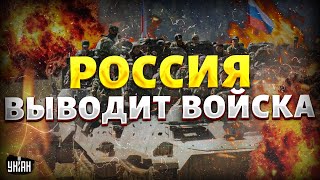 РФ выводит войска Срок до 20 января Ультиматум Путину Кремль ПОРВАЛО на куски  Тизенгаузен [upl. by Yniatirb]