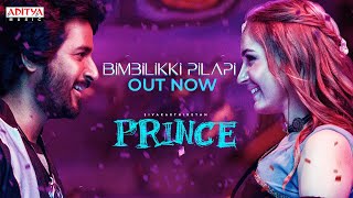 Bimbilikki Pilapi Lyrical  Prince  Sivakarthikeyan Maria  Anudeep KV  Ram Miriyala  Thaman S [upl. by Willumsen]