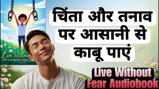 Overcome Anxiety amp Stress Easily  Live Without Fear Audiobook in Hindi  How to live a stressfree [upl. by Marjie]