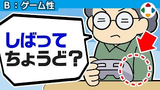 ハンデをつけてバランス調整 【ゲーム性】 [upl. by Vaish]