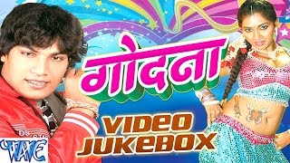 Godna  Mohan Rathod  Video Jukebox  Bhojpuri Hit Songs 2016 new WaveMusicIndia [upl. by Othello442]