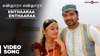 Enthaaraa Enthaaraa Official Full Video Song  Thirumanam Enum Nikkah [upl. by Novit529]