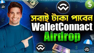 Wallet Connect থেকে সবাই টাকা পাবেন । Latest Airdrop In Crypto  Online Income From Bangladesh [upl. by Poppy210]