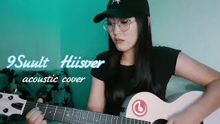 9SUULT  HIISVERcover by NyamkaNs [upl. by Ennaej]