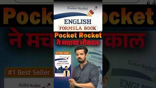 Pocket Rocket ने मचाया भौकाल bestseller no1trending vocabwonders prashantsolankienglish [upl. by Belshin]