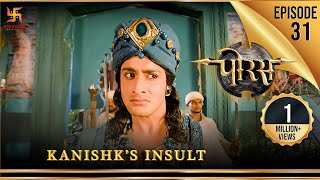 Porus  Episode 31  Kanishk’s Insult  कनिष्क का अपमान  पोरस  Swastik Productions India [upl. by Minoru553]