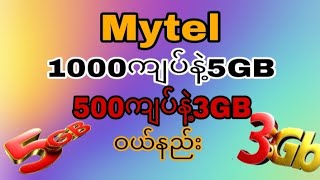 Mytel card 1000ကျပ်နဲ 5GB 500ကျပ်နဲ့ 3GB ဝယ်နည်း😱 အမှန်းသုံး [upl. by Ahsiugal]