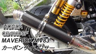 HONDA CB1000SF マーベリックマフラーに交換！MAVERICK MV83 [upl. by Neu]