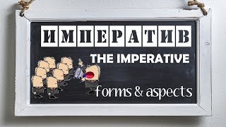 Basic Russian 3 The Imperative Forms and Aspects [upl. by Roane454]