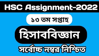 HSC Assignment 2022 13th Week Accounting Answer  HSC 2022 Accounting Assignment 13th Week [upl. by Arymas]