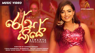 Rosa Yaaye රෝස යායේ  Ashanya Premadasa  Official Music Video [upl. by Nylear]