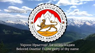 National Anthem of South Ossetia “Республикӕ Хуссар Ирыстоны Паддзахадон Гимн” [upl. by Nuahsak801]